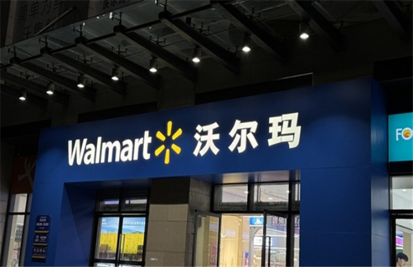 沃尔玛中国捐赠100万元物资驰援广西
