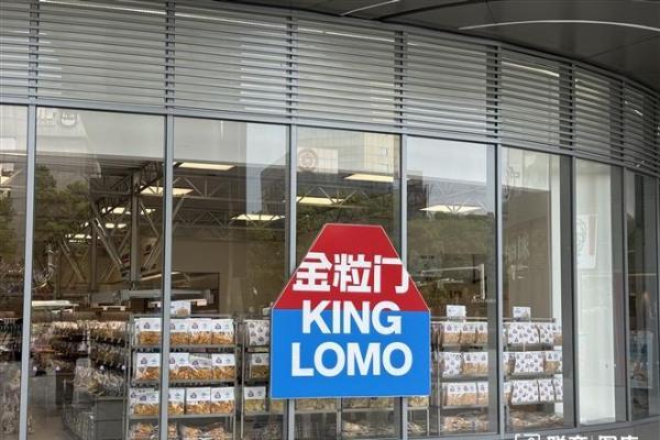 金粒门浙江首店落地杭州萧山万象汇