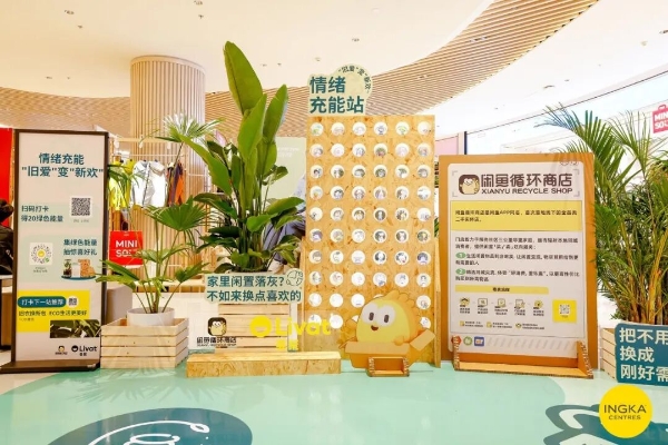 英格卡购物中心中国区总裁朱洁敏：商场未来拼什么？