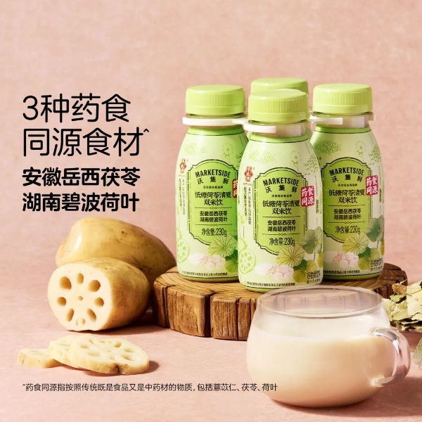 沃尔玛沃集鲜推出“药食同源”系列，将有百余款商品面世