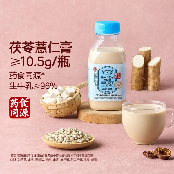 沃尔玛沃集鲜推出“药食同源”系列，将有百余款商品面世