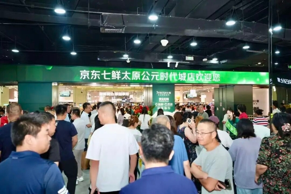 京东七鲜超市山西首店开业，我们去现场看了看