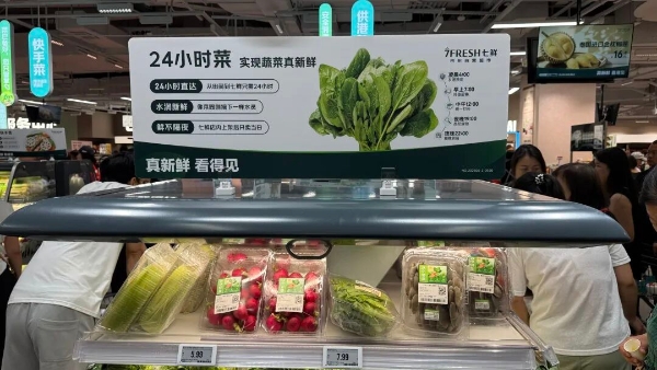 京东七鲜超市山西首店开业，我们去现场看了看