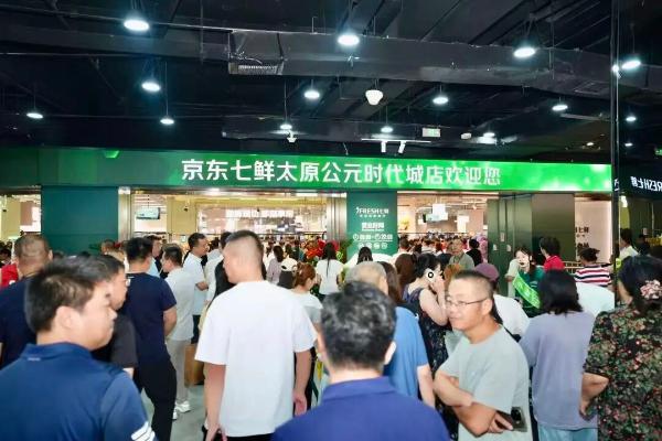 京东七鲜超市山西首店开业，我们去现场看了看