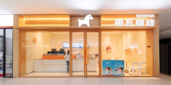 挪瓦咖啡官宣4.98万元“店中店”加盟方案，可0租0人快速开店