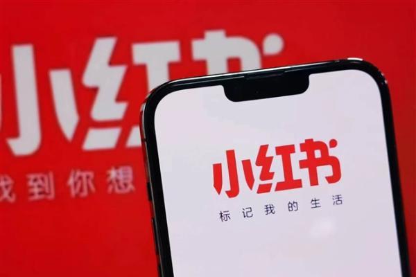 小红书回应IPO传闻