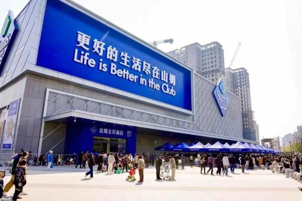 沃集鲜，正成为沃尔玛中国第四增长曲线？