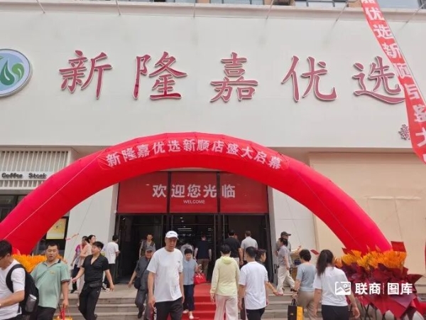 沈阳本土超市巨头开出新店，我们去看了看它的变化