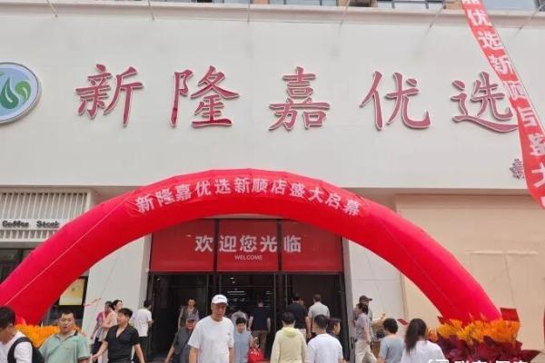 沈阳本土超市巨头开出新店，我们去看了看它的变化