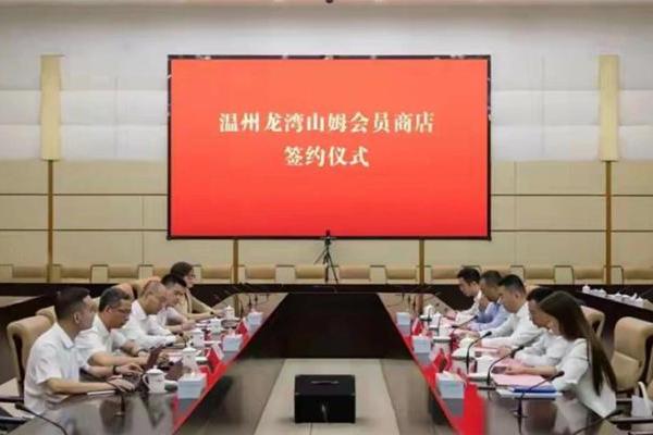 温州第二家山姆会员店正式落地