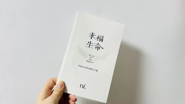 胖东来《幸福生命手册》小程序上线，为何它值得全行业看