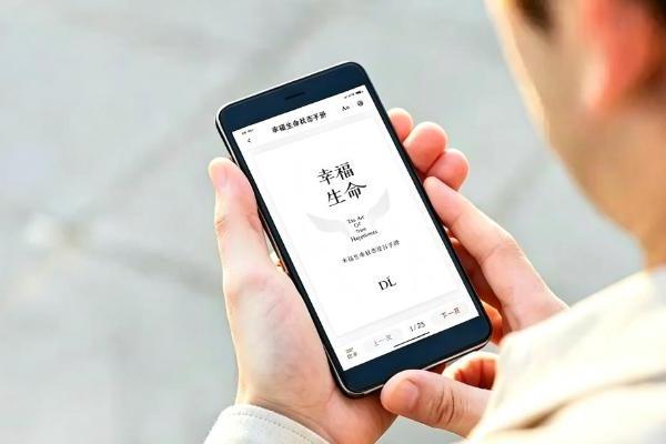 胖东来《幸福生命手册》小程序上线，为何它值得全行业看