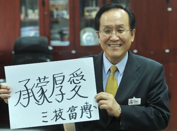 77岁的伊藤三枝富博再“创业”，想推倒重来