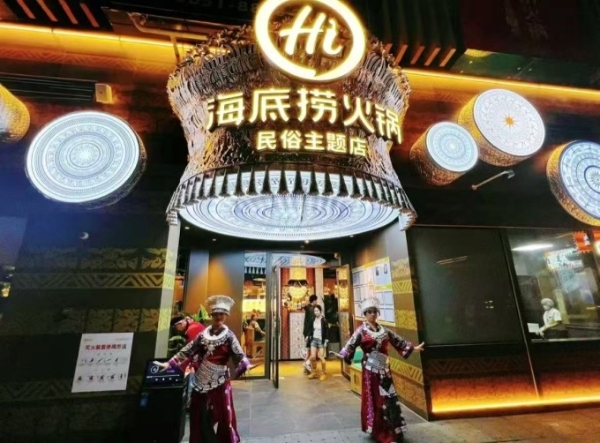海底捞在贵阳开出全国首家苗族民俗主题店