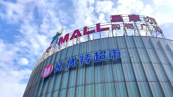 年复合增长22.6％，“东北超市王”做对了什么？