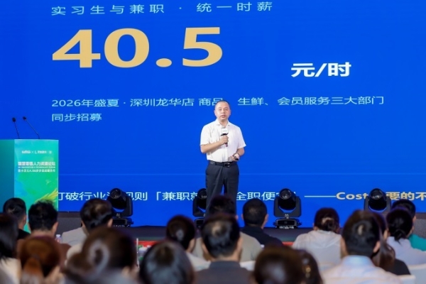 步步高超市综合管理总监胡伟：以“成就人”重塑零售用人逻辑