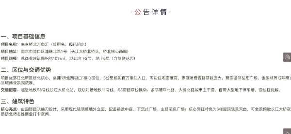 华润在南京开出的首个商场，要卖了