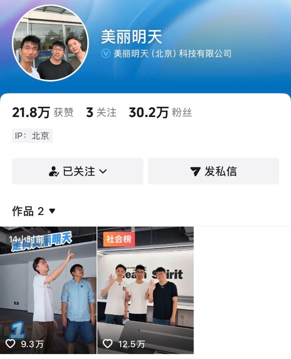 东方甄选前CEO自立门户，俞敏洪又多了个对手