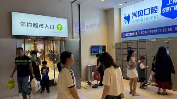 都江堰邻你超市大融城店荣获“2025年度好门店”