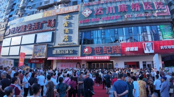 经过1个月筹备，达州世纪隆生活广场三里店调改开业