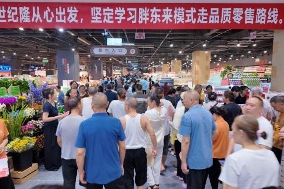 经过1个月筹备，达州世纪隆生活广场三里店调改开业