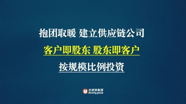 比优特孟繁中详解十年保持22.5%年增速的“秘密”