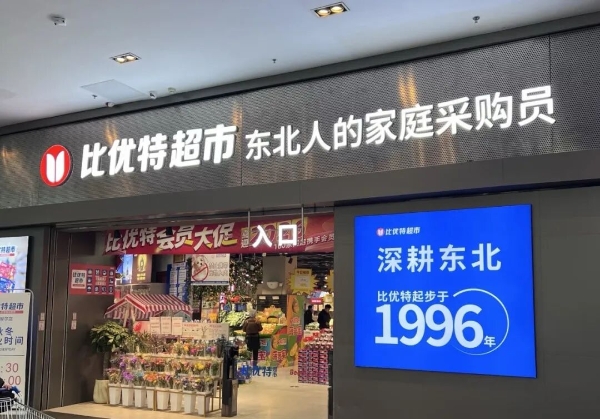 比优特孟繁中详解十年保持22.5%年增速的“秘密”