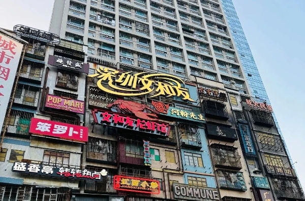 深圳文和友撤场，仅剩下长沙一家店