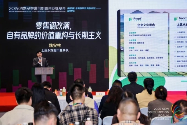 专访上蔬永辉董事长魏安林：未来超市的尽头是社区食堂
