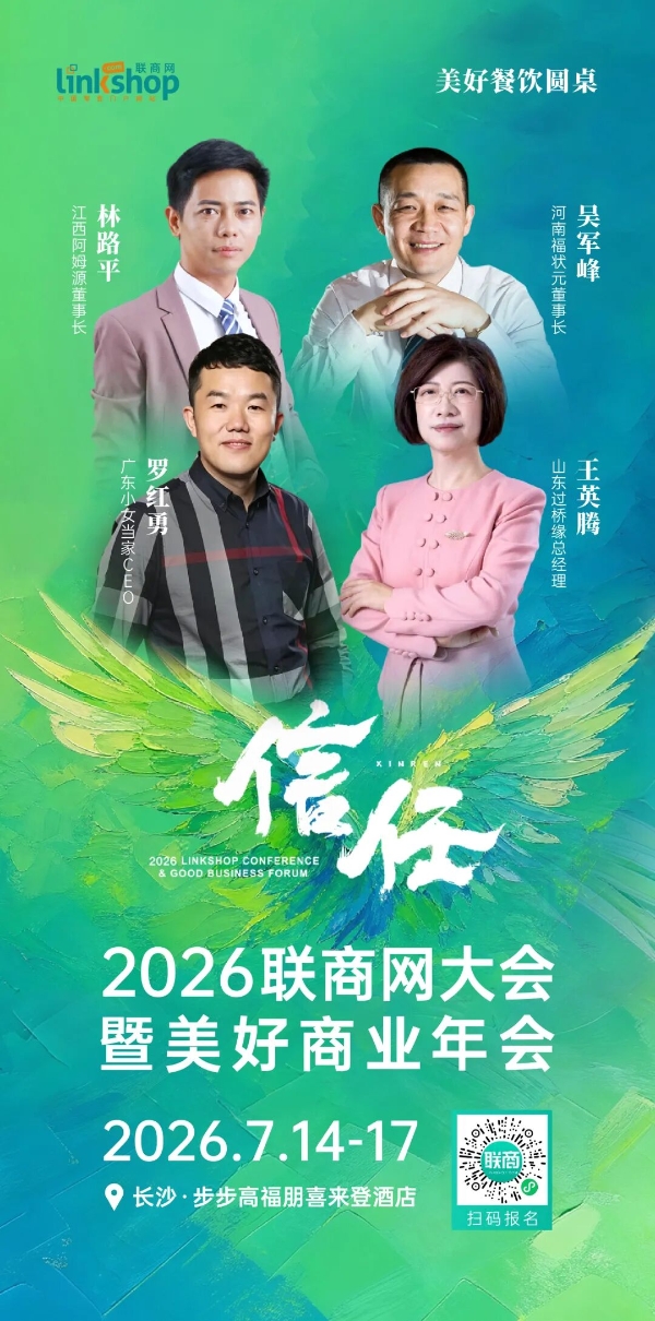 让餐饮回归美好，这四家特色餐饮企业做了什么？