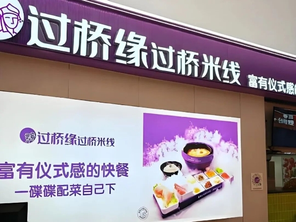 让餐饮回归美好，这四家特色餐饮企业做了什么？