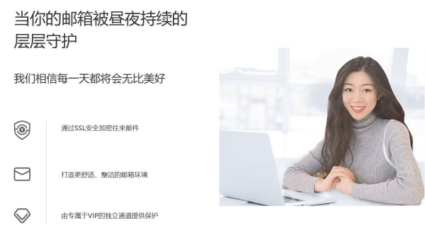 外贸企业邮箱用哪个好？盘点外贸常用的邮箱有哪些及选型要点