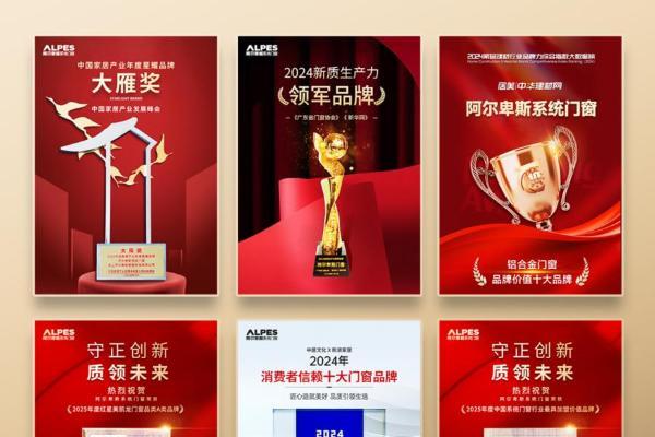阿尔卑斯系统门窗怎么样？值得加盟吗？ 