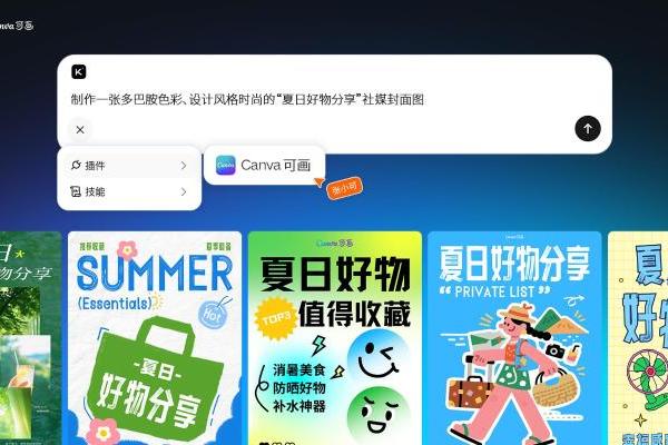 Canva可画MCP能力在中国市场上线，深化本土AI生态合作 