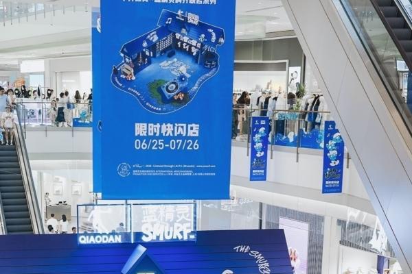 即刻「蓝」调，中乔体育携手蓝精灵掀起一波夏日限定潮流 