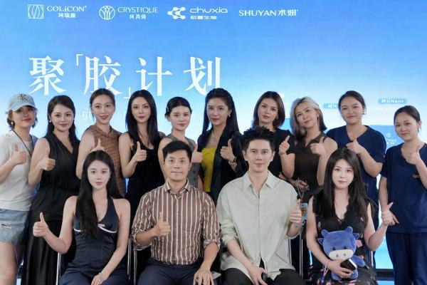 术妍医美携手珂芮绮，共探胶原动态美学新趋势 