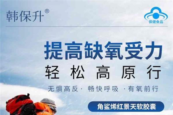 红景天在高原的作用有哪些？红景天除了抗高反还有什么用？不止耐缺氧，抗疲缓乏样样行 