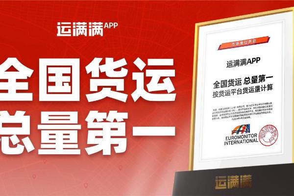 运满满亮相2026中国食品产业供应链推介会暨第二届粉面产业高质量发展对接会