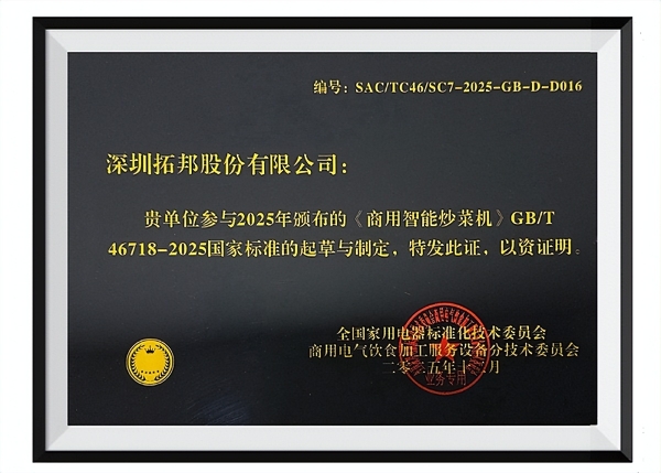 当物理AI走进后厨：一场面向餐厅经营的生产力革命