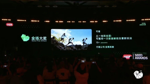 金奖+全场大奖！宝尊英赛携手KOLON SPORT可隆拿下小红书种草大赏最高荣誉 