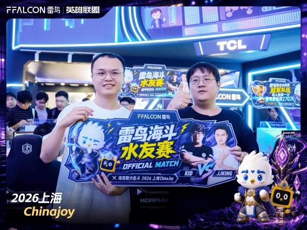 2026ChinaJoy雷鸟海斗联动破圈：不是参数堆砌，是玩家体验说了算