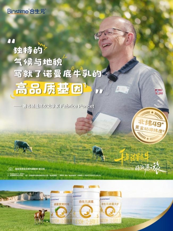 跟着国家地理杂志特约摄影师的镜头，来一场合生元法国诺曼底奶源地“云溯源”之旅！ 