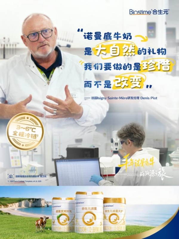 跟着国家地理杂志特约摄影师的镜头，来一场合生元法国诺曼底奶源地“云溯源”之旅！ 