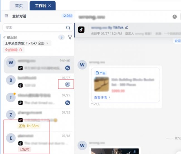 HeroDash打通TikTok Shop渠道 | 不切后台，也能高效服务每一位买家 