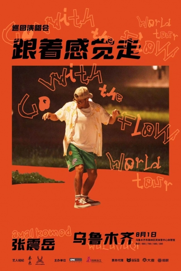 乌鲁木齐城投万达嘉华酒店 盘点|大咖齐聚乌鲁木齐 