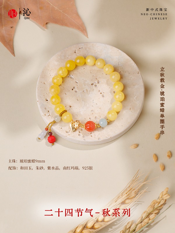 沁珠宝二十四节气・2026秋季系列上新，让中国文化成为可佩戴的日常 