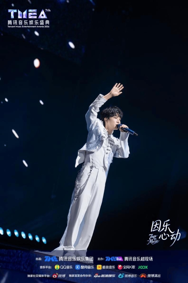 第七届TMEA腾讯音乐娱乐盛典落幕 打造亚洲最具影响力的流行音乐盛事 