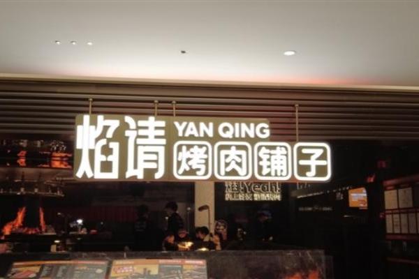 海底捞“最争气”副牌大收缩，一年关店超20家