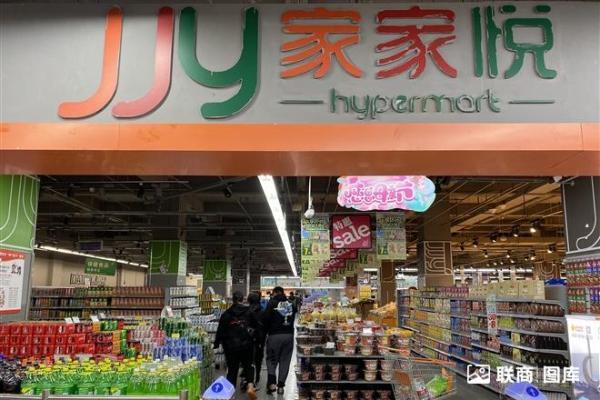 家家悦上半年营收89.66亿元，净利润1.86亿元