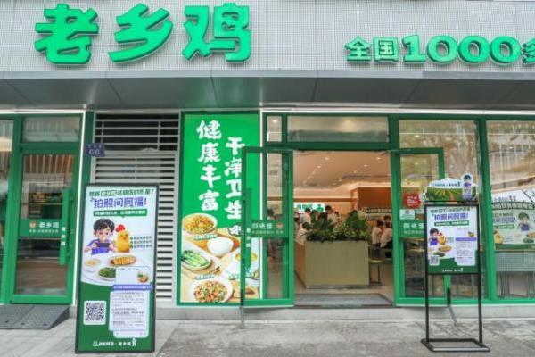 老乡鸡引入蚂蚁阿福“AI营养师”，杭州73家店可AI拍饮食